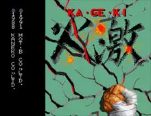 Image n° 8 - screenshots  : Ka-Ge-Ki - Fists of Steel